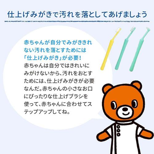 親子で乳歯ケア 仕上げ専用 歯ぐきマッサージ～前歯みがき