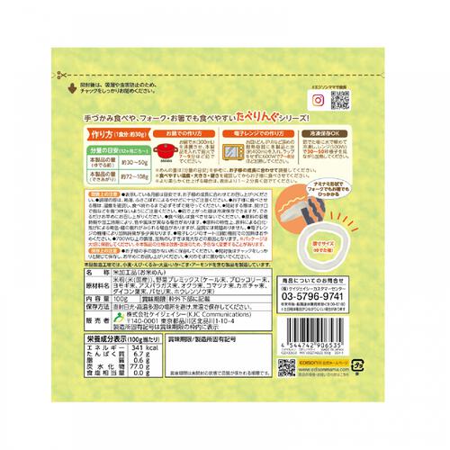 EDISONmama エジソンママ 米粉のこめまるめん 緑のやさい