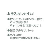 まほうびんのベビーストローマグ 350ml (サンドベージュ)