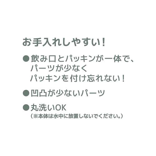 まほうびんのベビーストローマグ 350ml (サンドベージュ)
