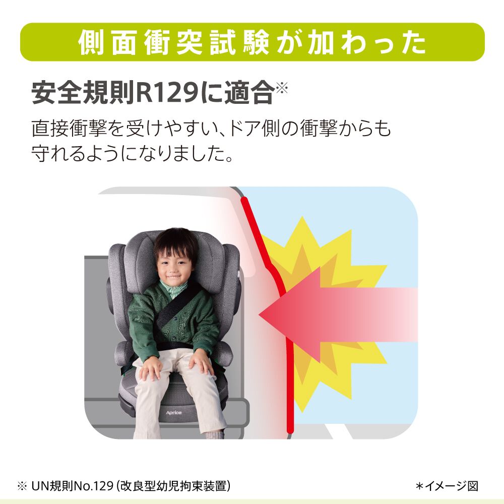 Aprica アップリカ ライドクルー AB (グレー) ジュニアシート R129適合