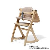 大和屋 yamatoya すくすくGL チェアクッション (モカベージュ) ハイチェア用アクセサリー