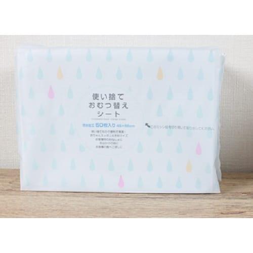 大判サイズで使いやすい！45×66cm 使い捨ておむつ替えシート 50枚入り
