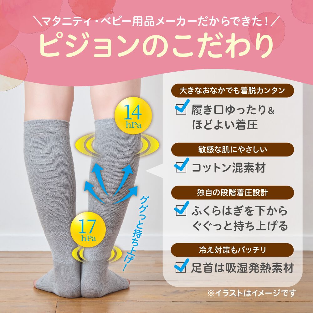 BELMASE 着圧ソックス 3パック はじめてママの着圧ソックス グレー | マタニティ・ベビー用品通販の