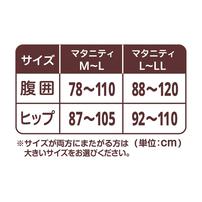 はじめてママの妊婦帯セット(ブラック&times;M-L) ベビーザらス限定 マタニティ プレママ 出産準備