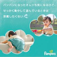 パンパース さらさらケアパンツ メガジャンボ ビッグより大きい（15-28kg） 46枚 【P&G パンツタイプ 超吸収ジェル おむつ】