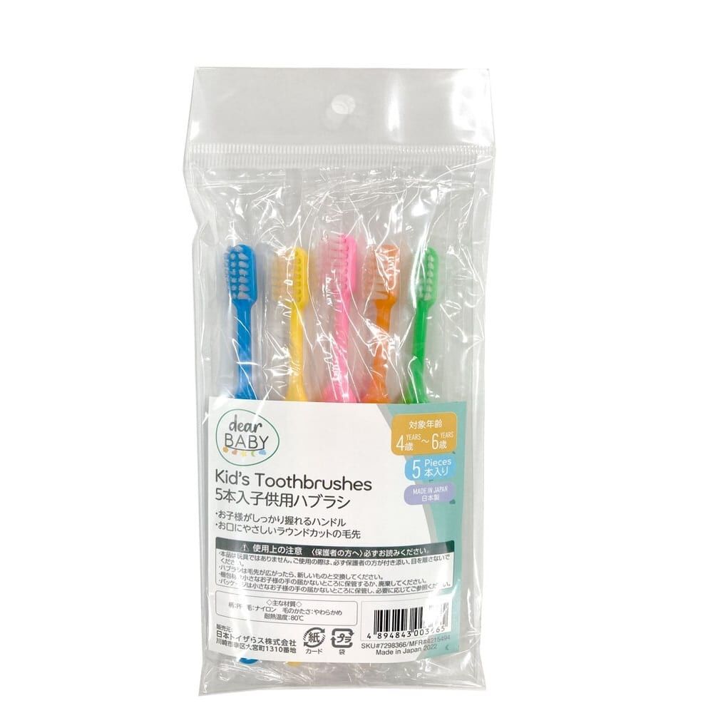 dear BABY ディアベビー 子供用ハブラシ5本セット （4－6歳用