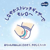 【テープ Lサイズ】moony ムーニー マシュマロ肌ごこち Ｌテープ 48枚（9～14kg）