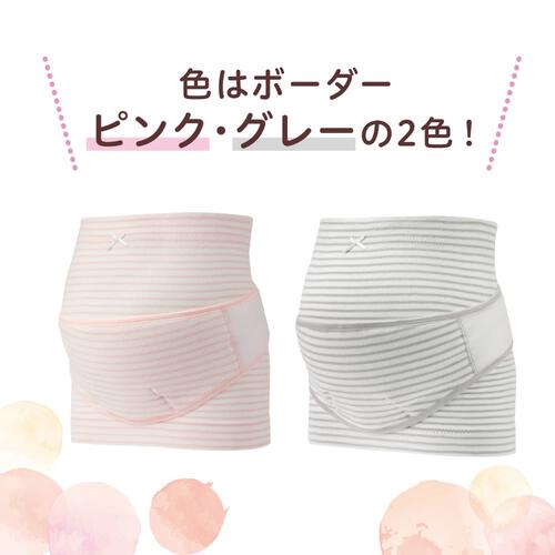 はじめてママの妊婦帯セット(グレー×L-LL)