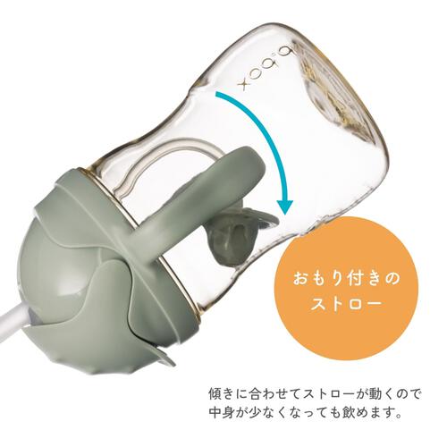 b.box ビーボックス シッピーカップ (PPSU SIPPY CUP) セージ