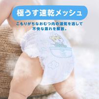 パンパース 通気性プラス パンツ ビッグサイズ (12～22kg) 80枚（40枚×2パック）箱入り 【P&G パンツタイプ おむつ】