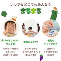 the kindest カインデスト まるまるリング (お野菜) 【離乳食 ベビーフード】【9カ月～】