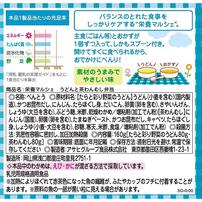 和光堂 栄養マルシェ うどんと茶わんむし弁当 【離乳食 ベビーフード】 【9ヶ月～】(お一人様10点限り)