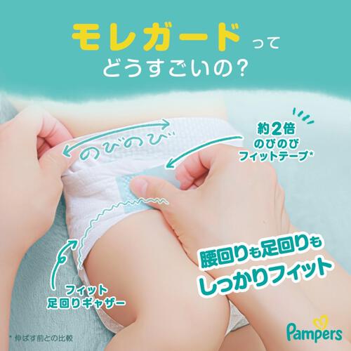 パンパースさらさらケア テープ L44枚（9-14kg）【P&G テープタイプ おむつ】