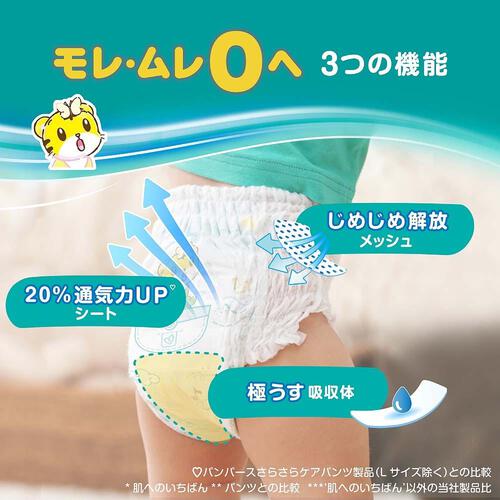 パンパース 通気性プラス パンツ ビッグ（12-22kg） 40枚【P&G パンツタイプ おむつ】