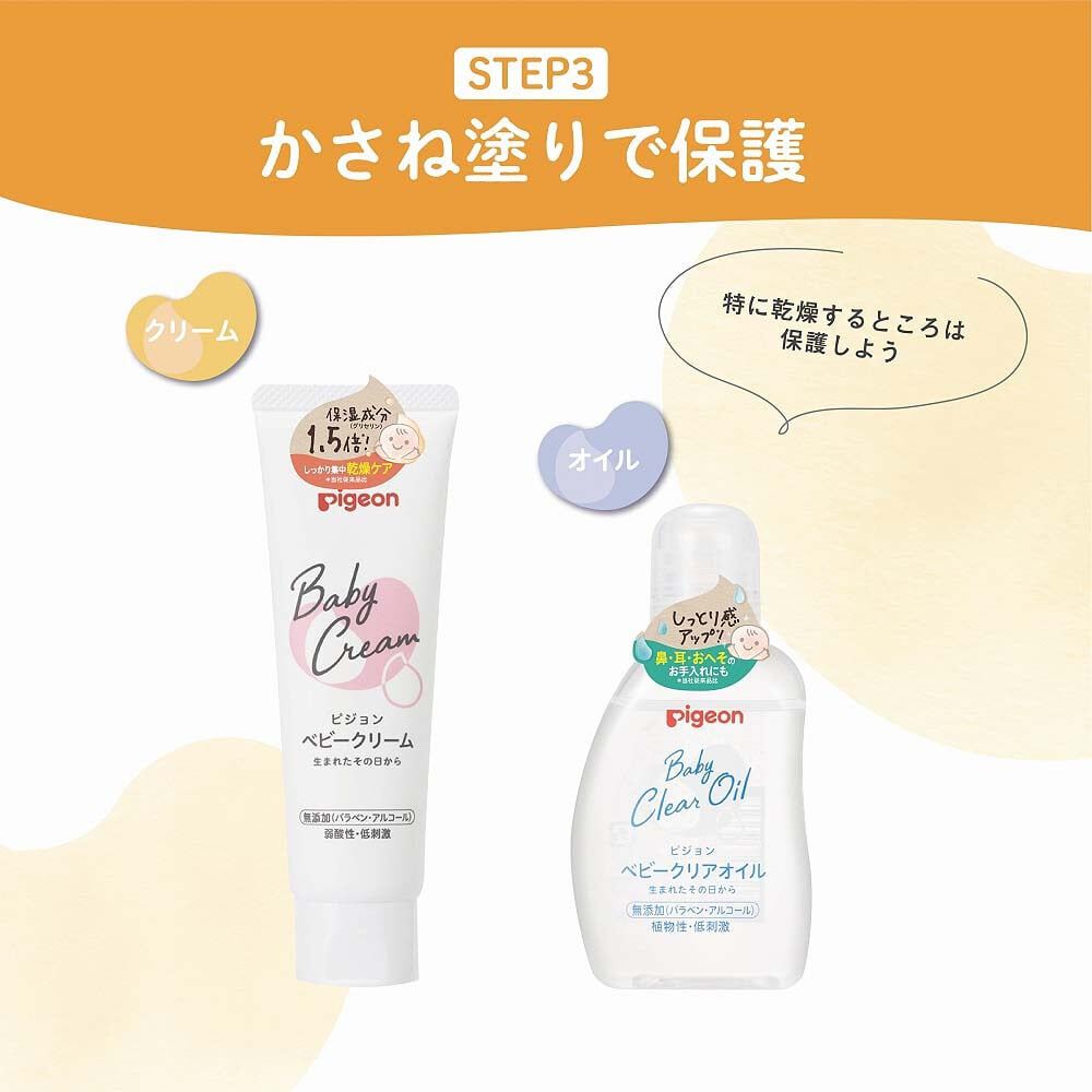 ピジョン ベビークリアオイル 80ml | マタニティ・ベビー用品通販の