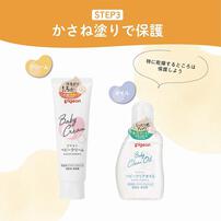ピジョン ベビークリアオイル 80ml