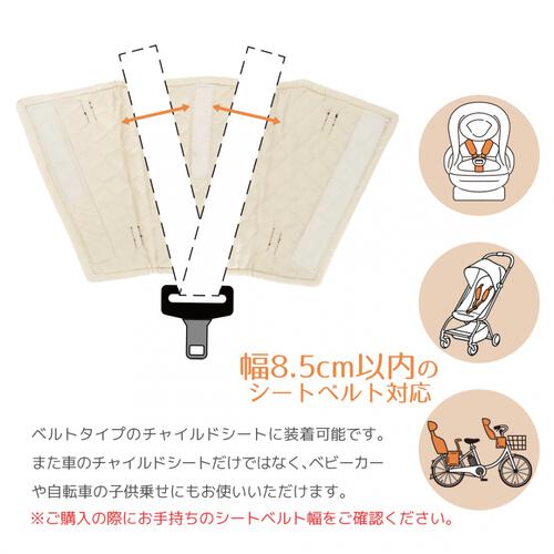 Rebalo（リバロ） チャイルドシート抜け出し防止パッド ブラック 【チャイルドシートアクセサリー】