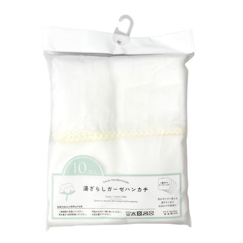 ガーゼハンカチ10枚組 ゆざらし加工 ベビーザらス限定