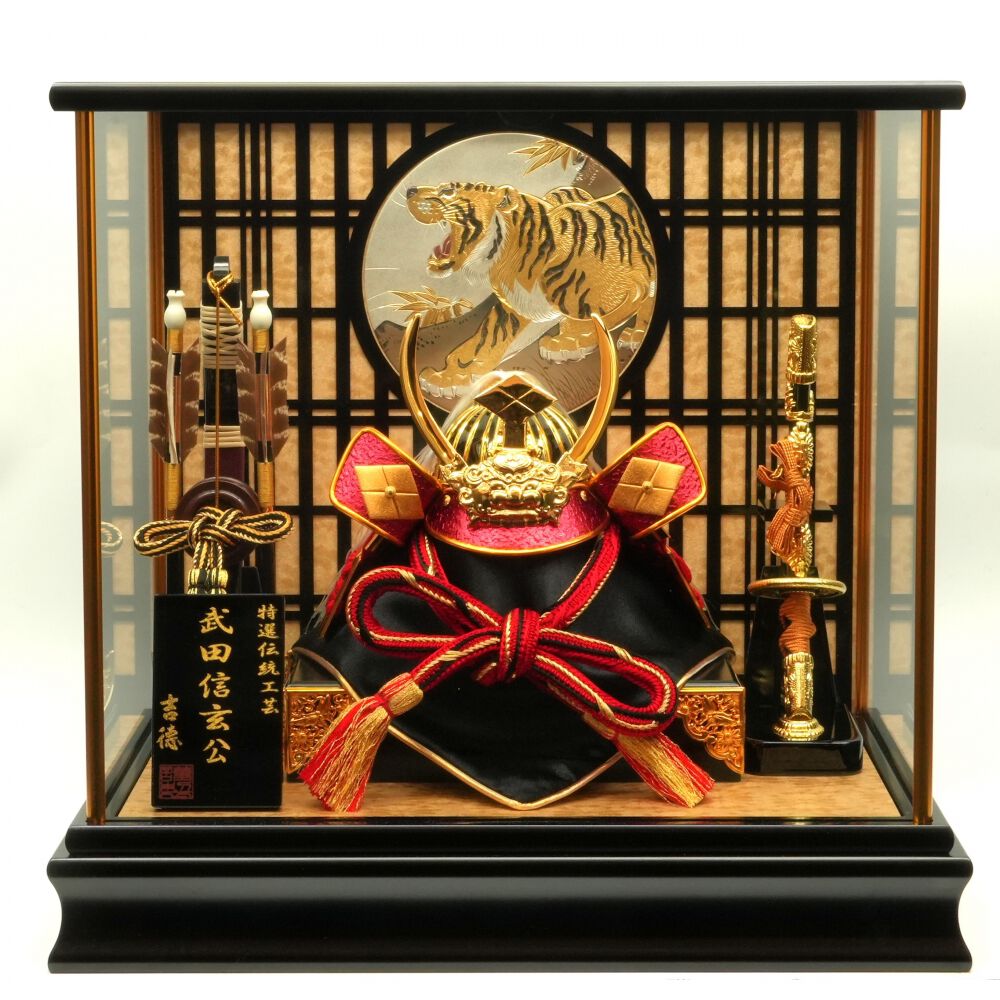 五月人形】兜ケース飾り「武田信玄彫金格子」（538112）トイザらス