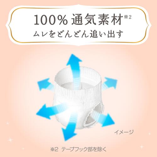 メリーズ ファーストプレミアムパンツ Lサイズ 36枚 【花王 パンツタイプ おむつ】
