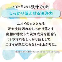 Pigeon ピジョン ぷちキッズ泡シャンプー ニオイすっきり詰替用 240ml