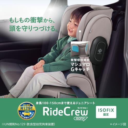 Aprica アップリカ ライドクルー ISOFIX AB (ブラック) ジュニアシート 