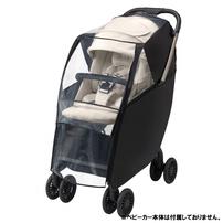 Aprica アップリカ レインカバー タイプ4 (マール対応) 【ベビーカーアクセサリー】