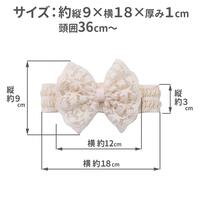 ベビーレースヘアバンド アイボリー ベビーザらス限定