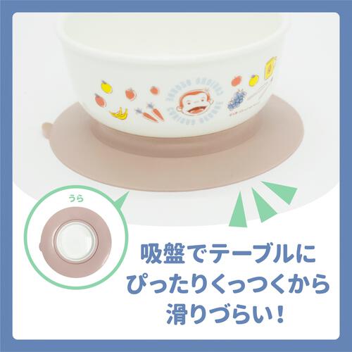 Welcome to the Universe Baby おさるのジョージ すべらないボウル ベビーザらス限定