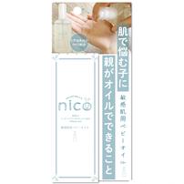 nico ニコオイル 60ml 敏感肌用ベビーオイル