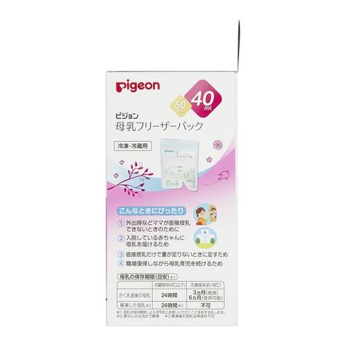 母乳フリーザーパック 40ml 50枚