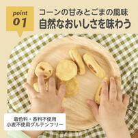 EDISONmama エジソンママ 米粉のおやきミックス 【乳児用規格適用食品 離乳食 ベビーフード】【9ヶ月～】