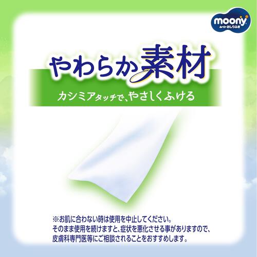 【おしりふき】ムーニーもって遊べるおしりふき トミカ やわらか素材 純水99% 詰替（76枚×20個）無添加（アルコール・香料・パラベン不使用）日本製