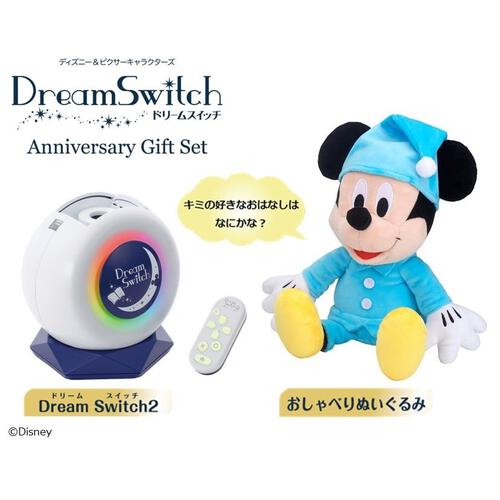 ディズニー&ピクサーキャラクターズ Dream Switch Anniversary Gift 