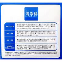 アメジスト ファミレ清浄綿 100包