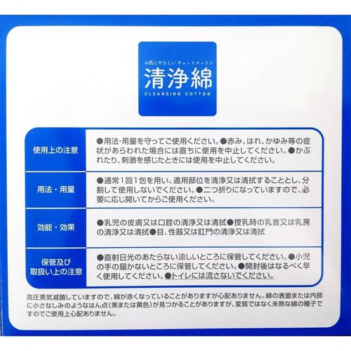 アメジスト ファミレ清浄綿 100包