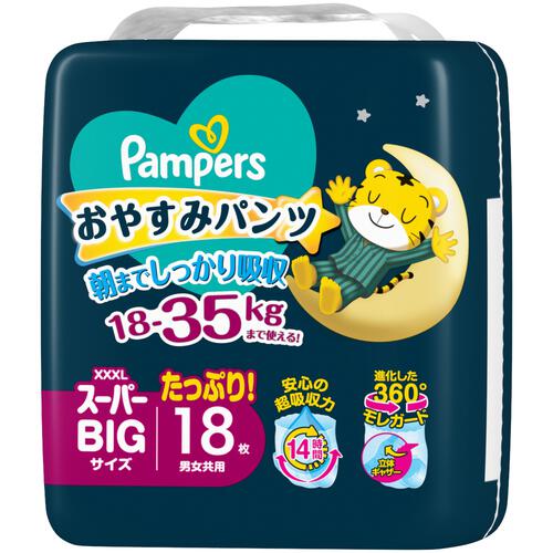 **パンパース おやすみパンツ スーパービッグ18枚 18-35kg【P&G パンツタイプ おねしょパンツ おむつ】