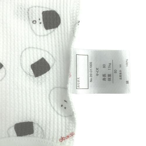 2枚組半袖前開きロンパース肌着 ワッフル おにぎり グレー&times;80cm ベビーザらス限定