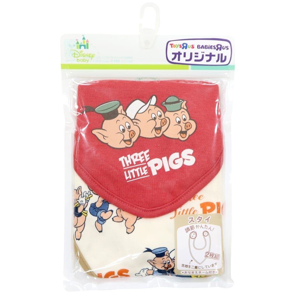 ディズニー 3匹の子ぶた スタイ 2枚組 ベビーザらス限定 | マタニティ