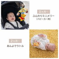 タカラトミー お誕生おめでとうギフトセット くまのプーさん 【出産祝い 誕生日 メモリアルグッズ ディズニー 0歳～】