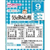 和光堂 栄養マルシェ うどんと茶わんむし弁当 【離乳食 ベビーフード】 【9ヶ月～】(お一人様10点限り)