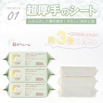 BC Babycare 超厚手おしりふき手口ふき20枚×4個 (お一人様3点限り)