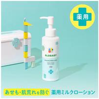アロベビー 薬用ミルクローション 150g あせも 肌荒れ 乾燥を防ぐ 薬用ミルクローション