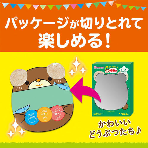 和光堂 赤ちゃんのおやつ＋Ca カルシウム かぼちゃ&にんじんリング【離乳食 ベビーフード】【7カ月～】 (お一人様10点限り)