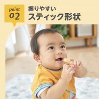 EDISONmama エジソンママ くちどけおこめぼー 緑のやさい 【乳児用規格適用食品 離乳食 ベビーフード】【7ヶ月～】