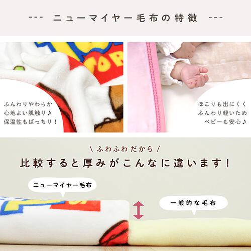 プレミアムベビースリーパー ミッキー アイボリー 40×56cm