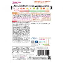和光堂 具たっぷりグーグーキッチン 野菜たっぷりボロネーゼ（豚肉・鶏レバー入り）【離乳食 ベビーフード】【9ヶ月～】(お一人様10点限り)