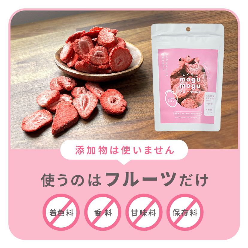 もぐもぐフルーツ 365 (種類ランダム) 【離乳食 ベビーフード】 【9