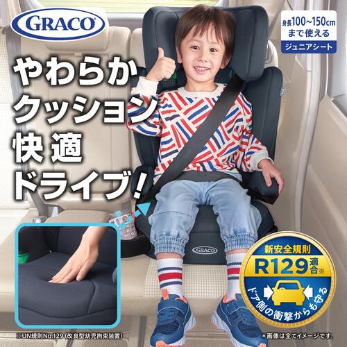 GRACO グレコ ジュニアプラス ネクスト (ラテベージュ) R129適合 ロングユース 軽量 3歳半頃～12歳頃まで